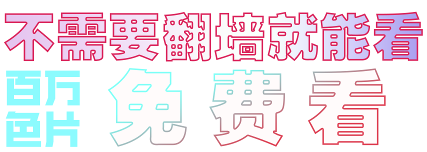 中间图